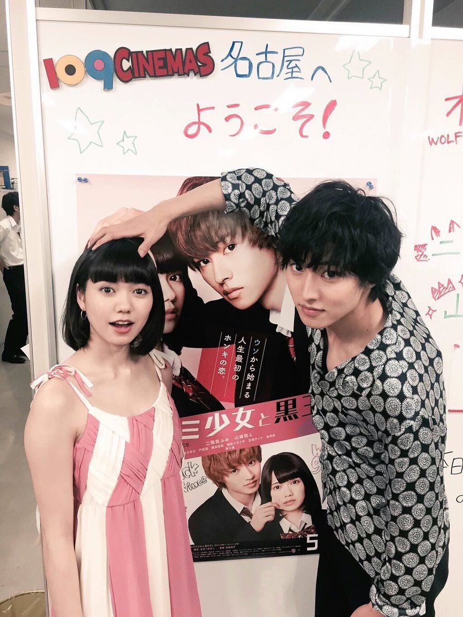 山﨑賢人くん 永野芽郁ちゃん Op Twitter 山﨑賢人くん 二階堂ふみちゃん主演映画 オオカミ少女と黒王子 5月28日公開 オオカミ少女と 黒王子 山﨑賢人 二階堂ふみ 山﨑賢人くん好きな人rt