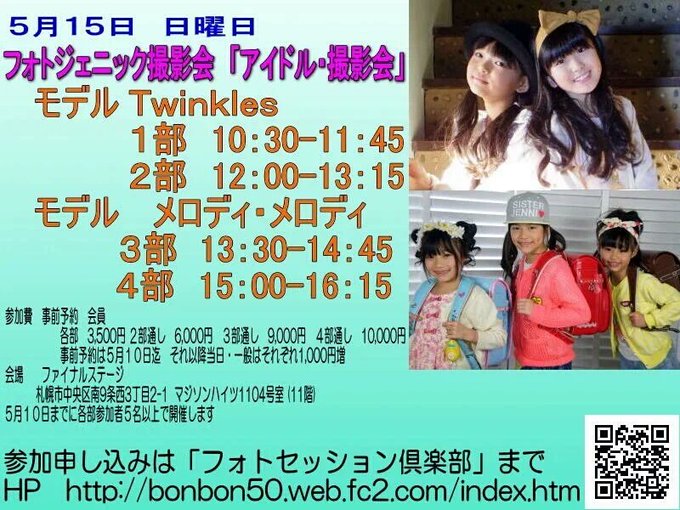 櫻井穂夏のTwitter画像18