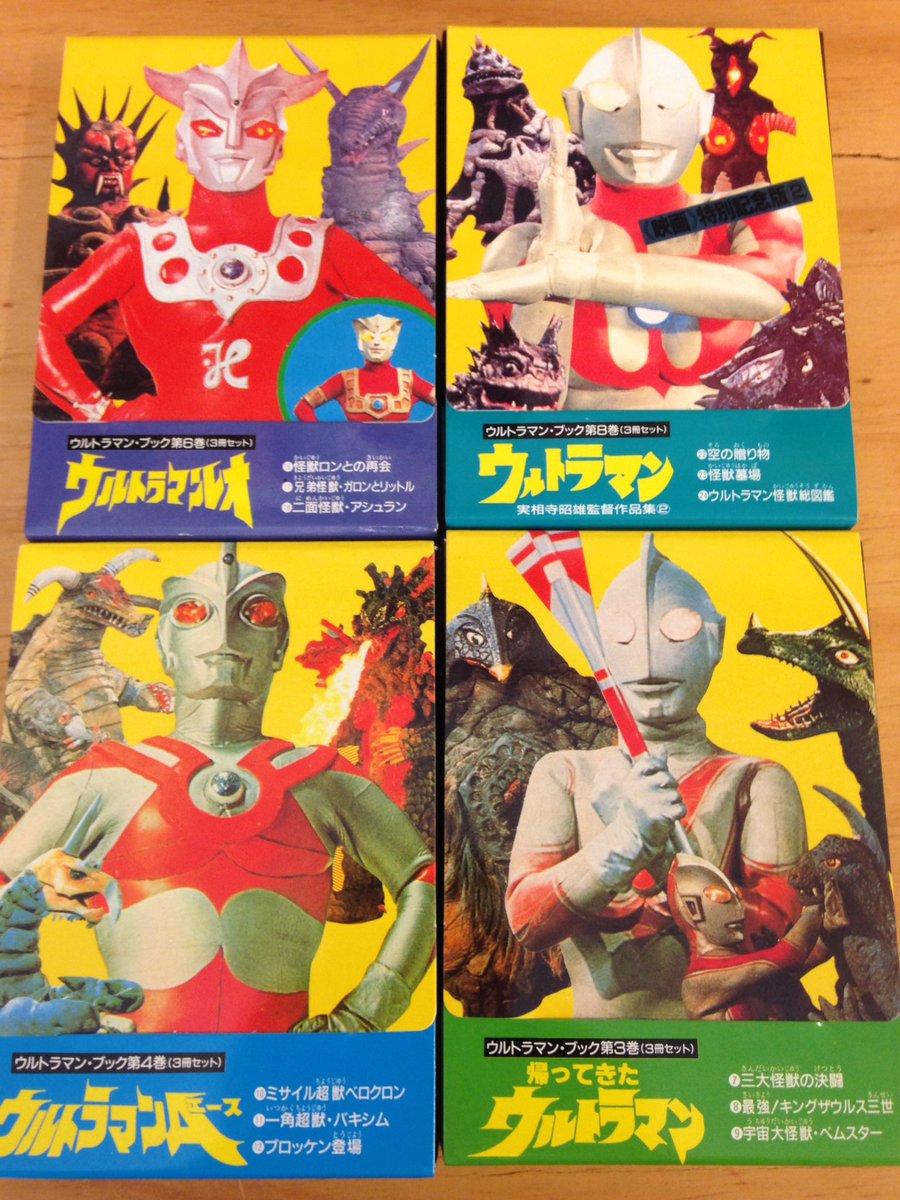 幻想系古本屋 古書ドリス オススメ本 ウルトラマン ブック ウルトラマンシリーズから人気回を オールカラーでポケットサイズの書籍に 目玉は第8巻の実相寺昭雄監督作品集 怪獣墓場と 空からの贈り物 どちらも名作ですね 各500円 古本 喜多