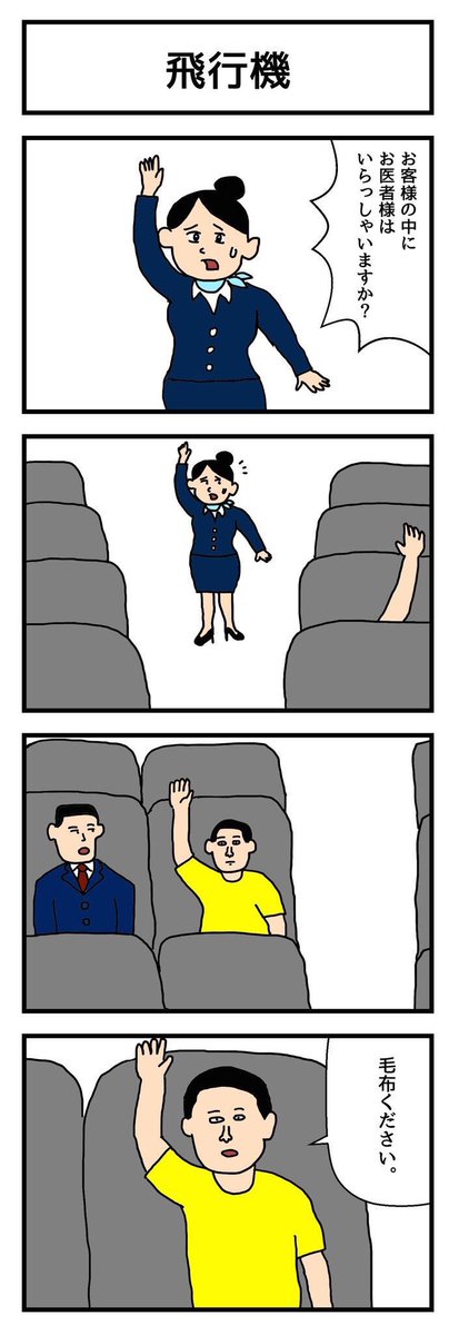 うたさん 空気読めない人