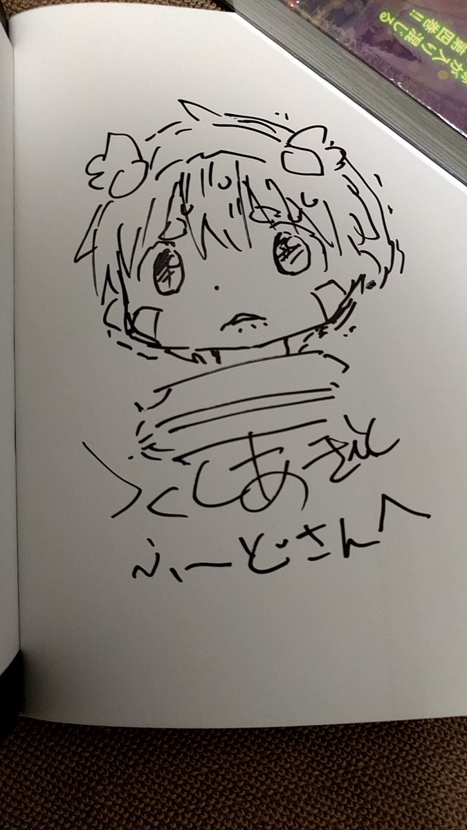 つくしあきひと先生のサイン会から帰宅。。 マズい物食べて度し難く