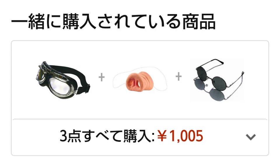 冗談でしょｗゴーグルを購入しようと検索→Amazonが飛べない豚にさせようと挑んでくるらしいｗｗｗ
