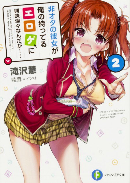 Hiota no Kanojo ga Ore no Motteru Eroge ni Kyoumi Shinshin Nanda ga