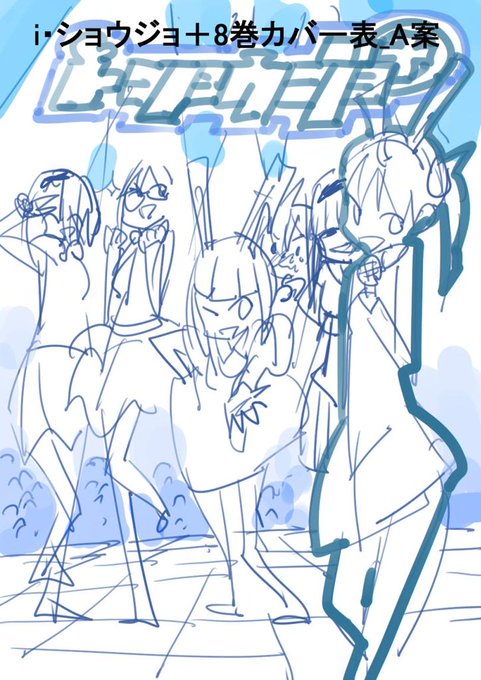 こちらがA案!センターを飾るのは、アイドルの更田とまとさんです!
コンサートがテーマな表紙!私もバニーさんになってますねー。 