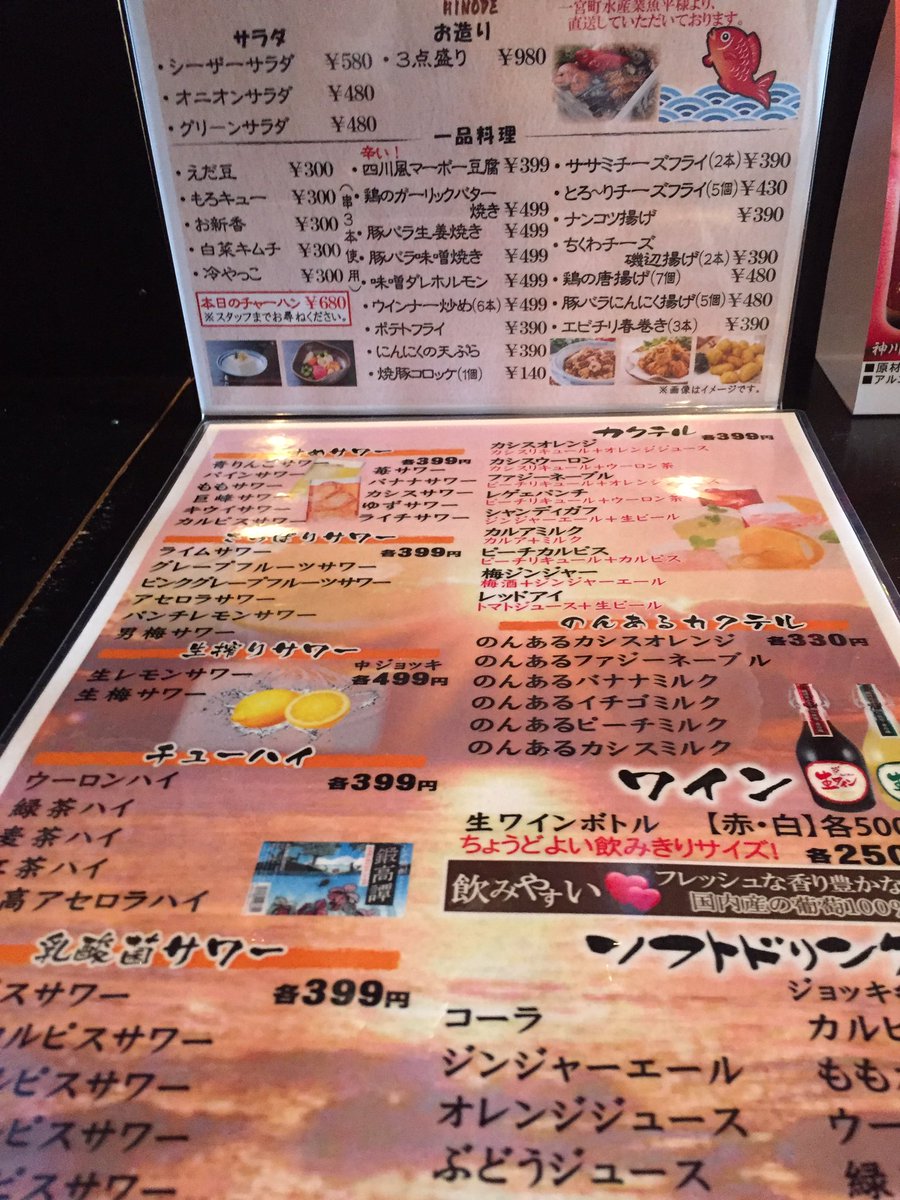 日の出八千代店 Yakitori111 Twitter 日の出八千代店 Yakitori111 Twitter