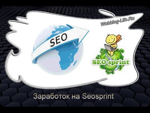 SEO sprint — это уникальный сервис. эффективного продвижения ваших интернет-проектов. seosprint.net/?ref=7813740