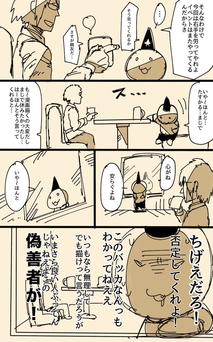 僕はめんどくさい男である 