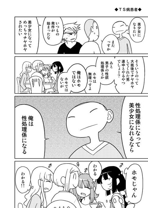 ホモじゃないっつってんだろ!!! 