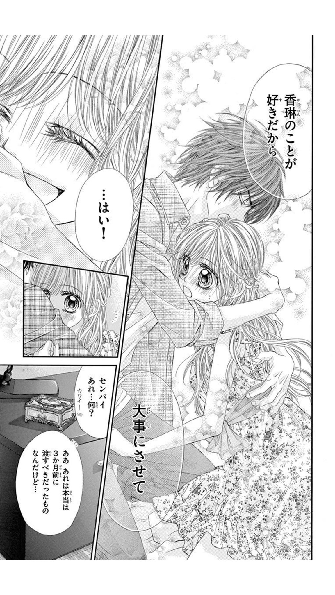 つむり บนทว ตเตอร 未成年だけどコドモじゃない センパイ 人