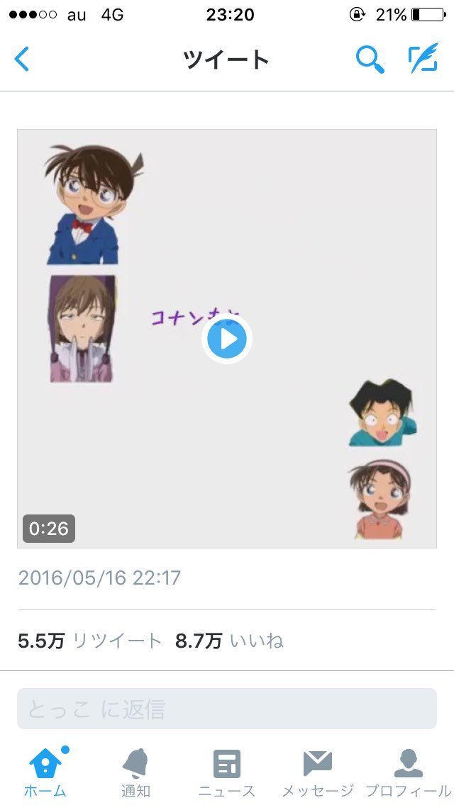 コナンラジオ復活希望