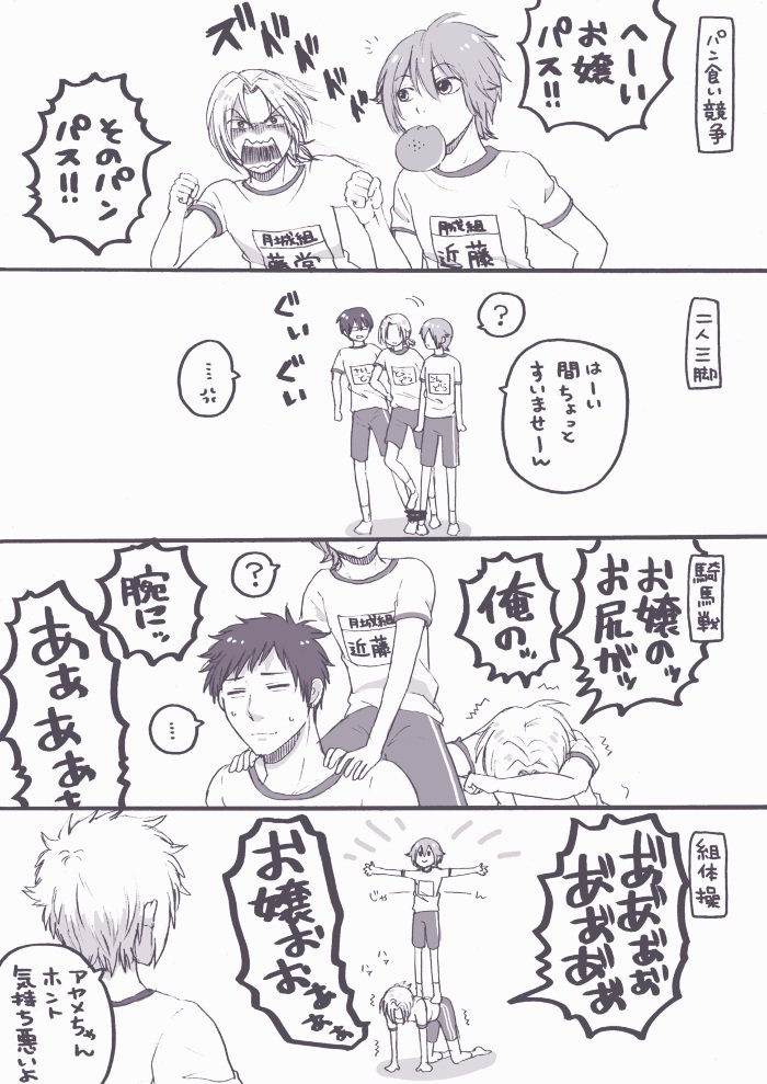 運動会
#ごくメン深夜の真剣お絵かき60分一本勝負 
