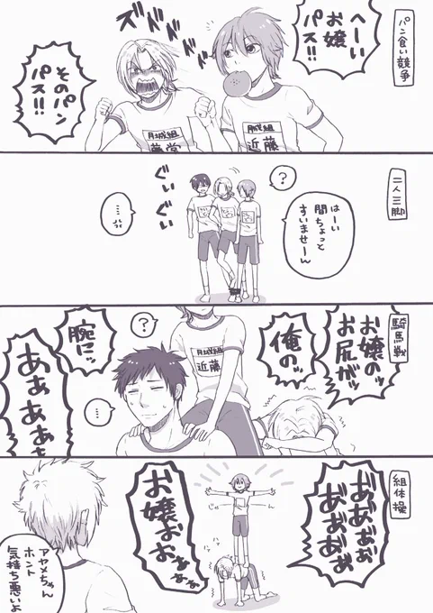 運動会
#ごくメン深夜の真剣お絵かき60分一本勝負 