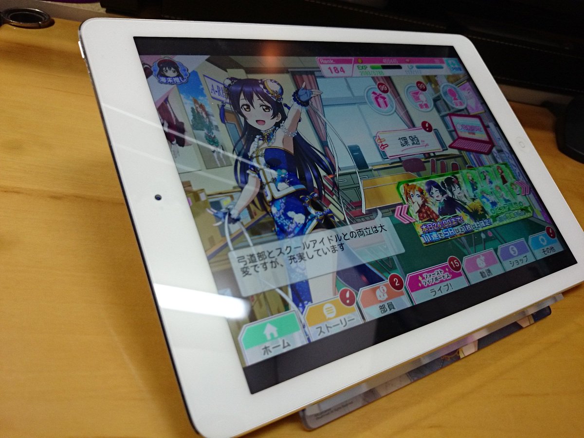 ちるふ スクフェス感謝祭で買ったipadスタンドなんだけどさ Ipad置いたら海未ちゃん見えないんだけど なので スタンドを上にしてみたら 今度はタップしにくいんですよ どうやって使うんだよ