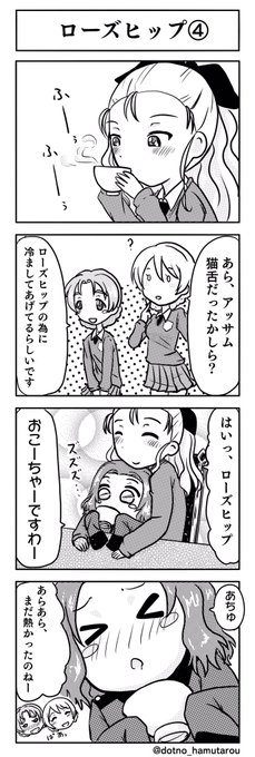 りゅうせい Dotno Hamutarou さんの漫画 59作目 ツイコミ 仮 りゅうせい Dotno Hamutarou さんの漫画 59作目 ツイコミ 仮