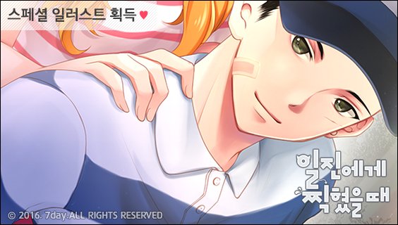 ruby07420's tweet image. [#최승현 스페셜 일러스트 획득] "내가 흑기사 해줬잖아. 엎혀." #일진에게찍혔을때 #7day
goo.gl/UhmSsm