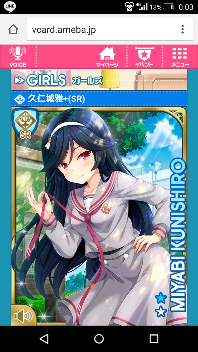 久仁城雅生誕祭16 久仁城雅生誕祭16