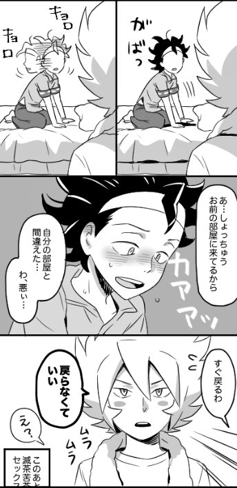 @gaist_crasher 【シレクラ】うっかり誘い受 