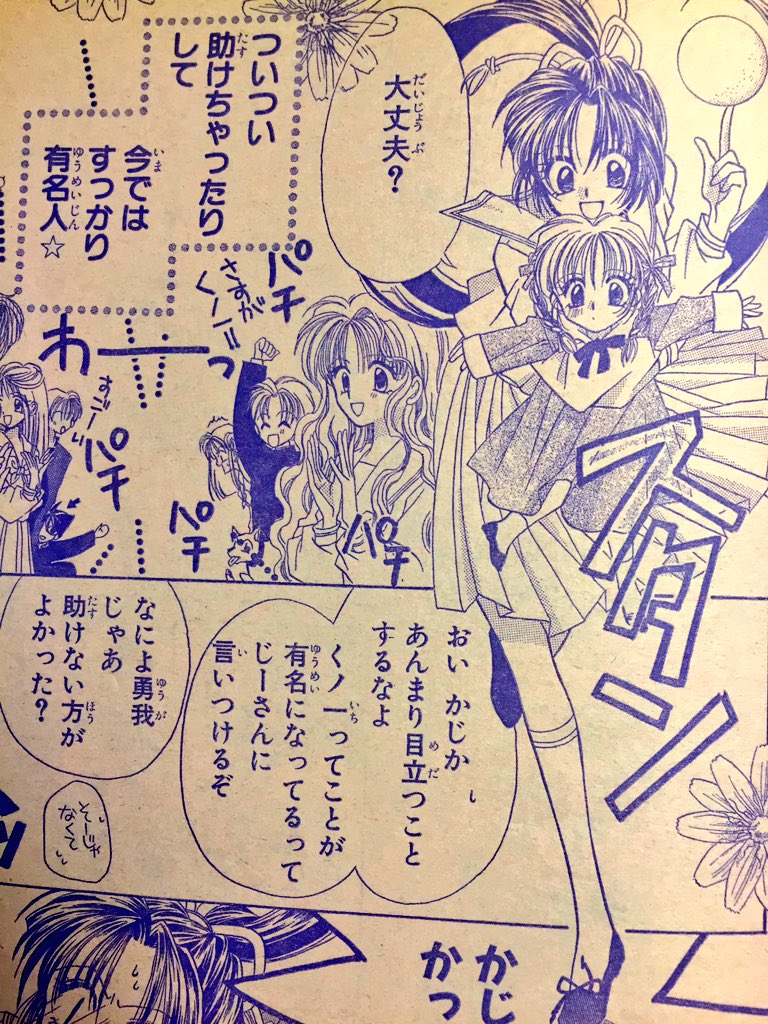 祝 種村有菜先生デビュー周年 ご本人による作品紹介まとめ Togetter