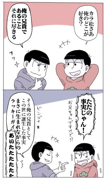 ぺなこ 全松推し Penacomatsu さんのマンガ一覧 リツイート順 13ページ ツイコミ 仮 ぺなこ 全松推し Penacomatsu さんのマンガ一覧 リツイート順 13ページ ツイコミ 仮