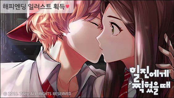 ruby07420's tweet image. [#강아훈 해피엔딩 획득] "누나에게 고백하는 일은 내가 17년 동안 살아오면서 가장 용기를 낸 일이 될 것이다." #일진에게찍혔을때 #7day
goo.gl/UhmSsm