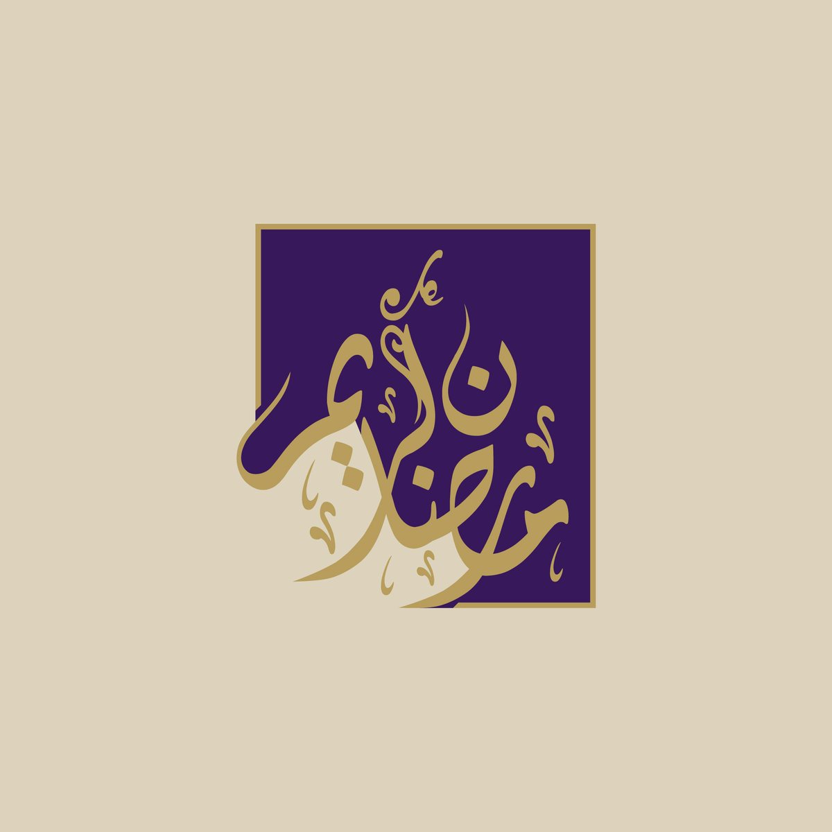 hamdy_eltony's tweet photo. مخطوطة رمضان كريم 
للتحميل بجودة عالية https://t.co/yv60ckyF71
#تصميمي #خط_ديواني #رمضان #رمضان_كريم #ريتويت https://t.co/tTuPqvx7c1