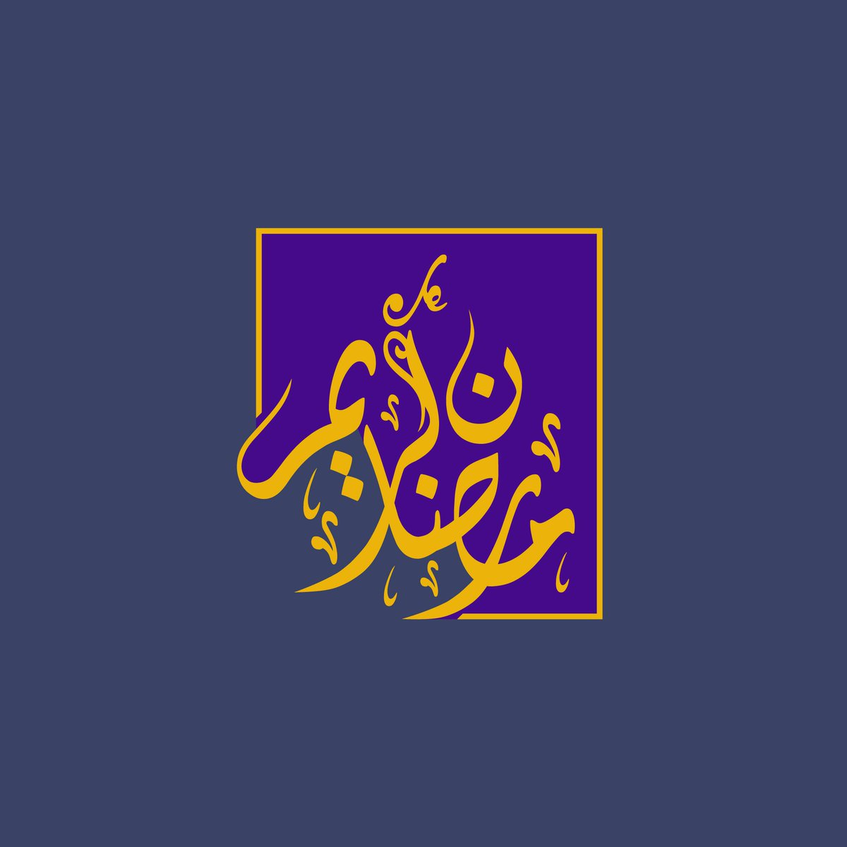 hamdy_eltony's tweet photo. مخطوطة رمضان كريم 
للتحميل بجودة عالية https://t.co/yv60ckyF71
#تصميمي #خط_ديواني #رمضان #رمضان_كريم #ريتويت https://t.co/tTuPqvx7c1