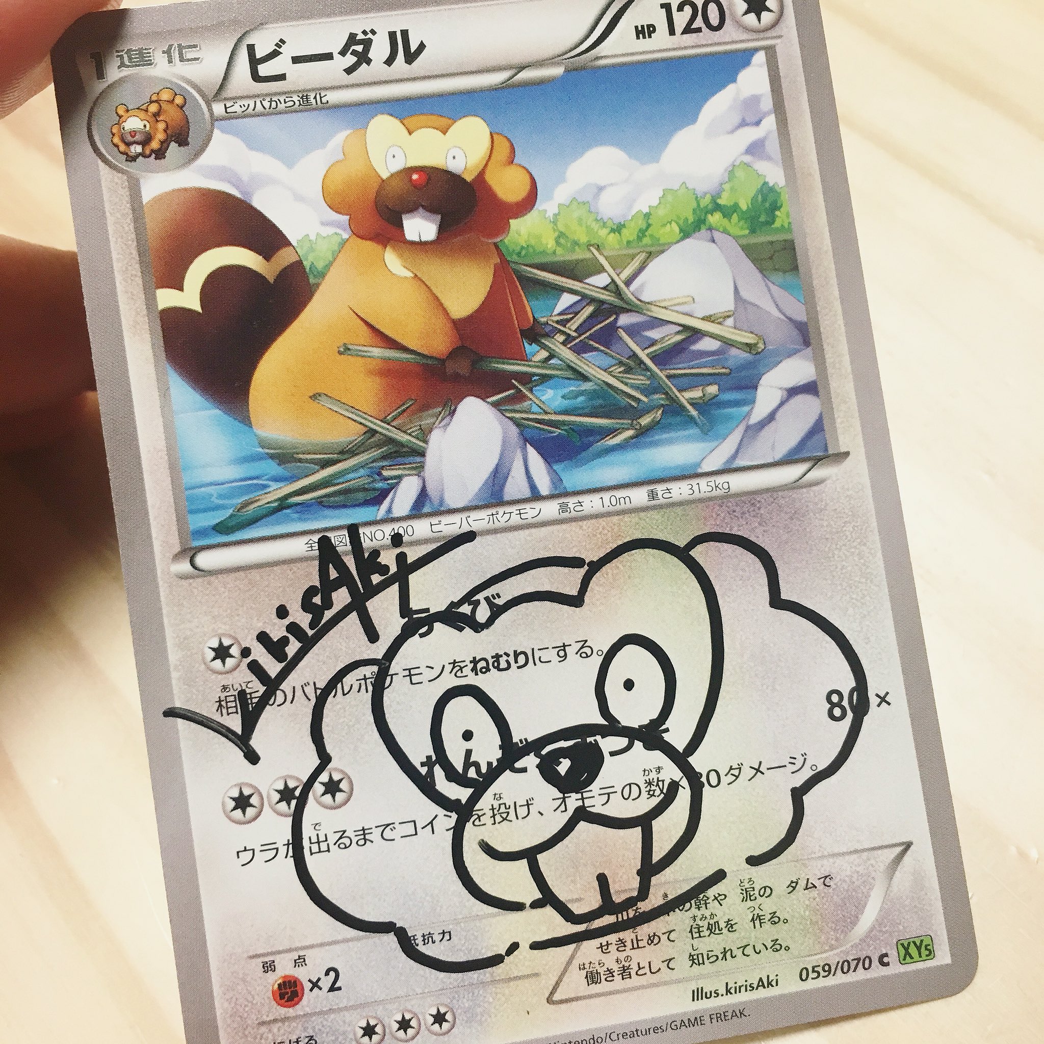 きりさき ビーダル好きなので誰にも頼まれてないのに描いた T Co A0iugxbbbf Twitter