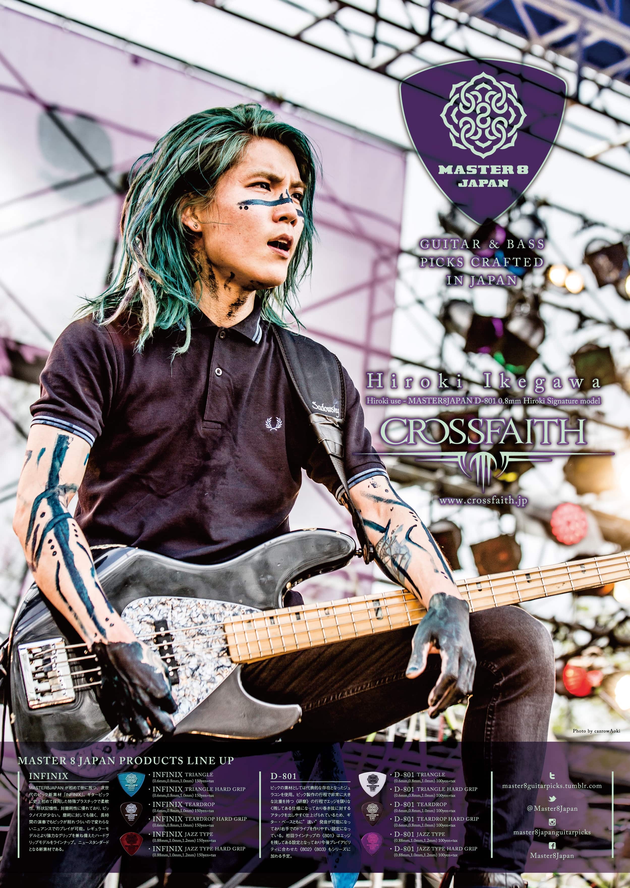 MASTER 8 JAPAN GUITAR PICKS on X: 