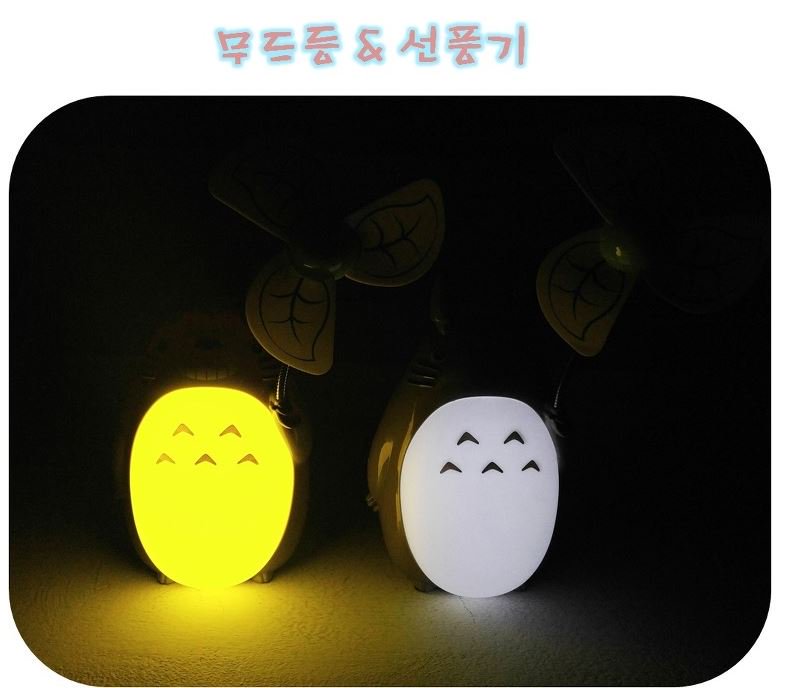 vlove143's tweet photo. 토토로 선풍기시리즈 공구합니다(28일마감)

1.토토로 미니선풍기 6000원
2.토토로 배선풍기10000원
3.토토로무드등선풍기 11000원

상세 및 주문https://t.co/8ldG2ZeUIR https://t.co/JgKsYhRBJv