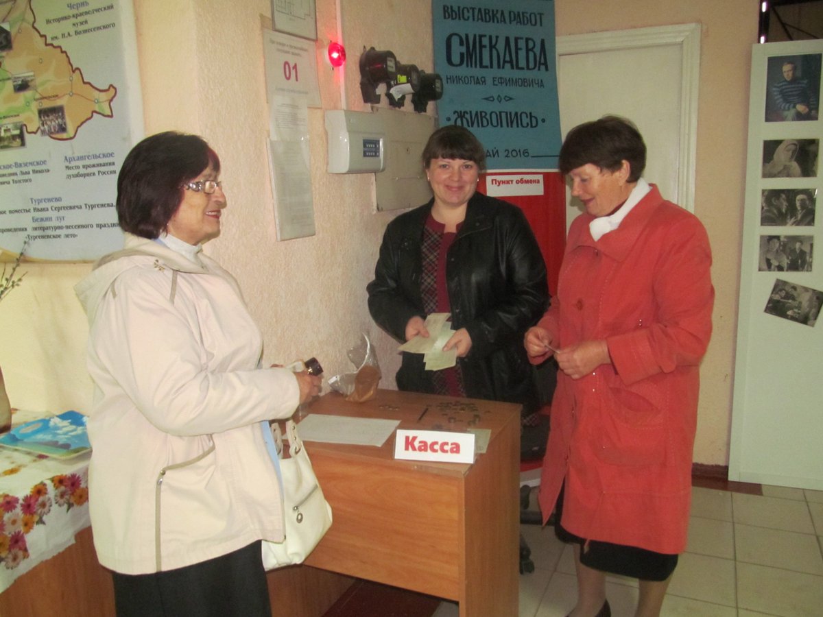 Первые посетители