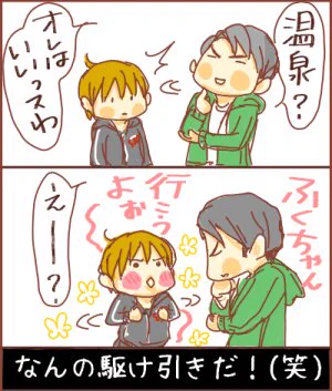 光ちゃんと福ちゃんの組み合わせが可愛すぎる…。 