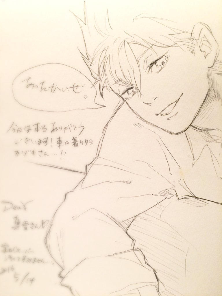 きゃーカヅキー!!あっためてー!!!?
(ヤシローさんに描いてもらいましたありがとう?) 