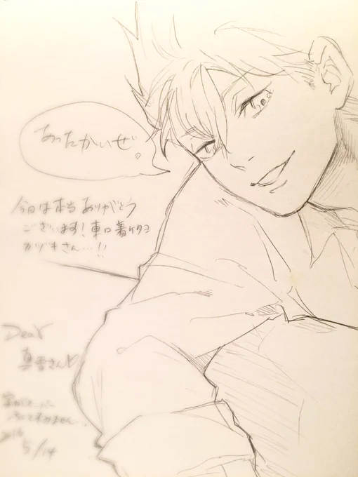 きゃーカヅキー!!あっためてー!!!?
(ヤシローさんに描いてもらいましたありがとう?) 