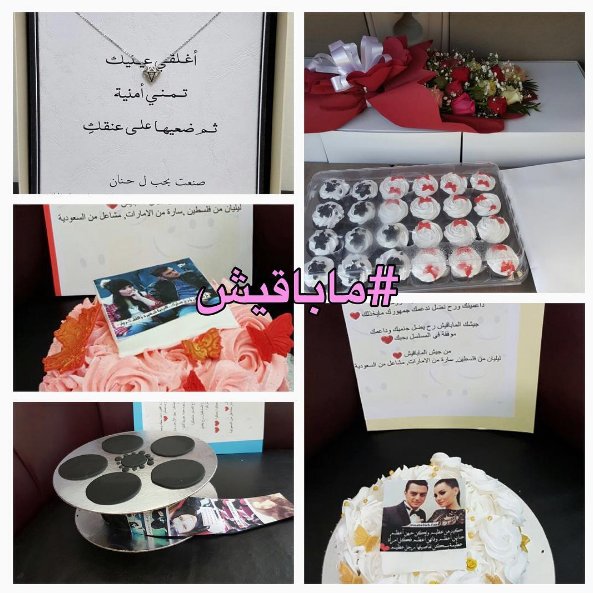 hasnae551's tweet photo. هدايا لنونة ❤️❤️❤️
شكرا لاحلى مباقيييش ليليان وسارة ومشاعل والهام 😍😍
#HananeElKhader
#RaphaelJabbour
#المباقيش https://t.co/XUxTRyBfw0