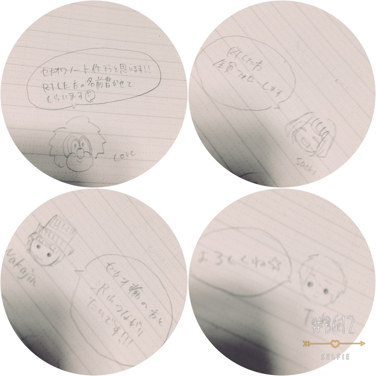 earth_mayoi's tweet photo. セカオワノート作ろうと思います！
RTしてくれた方の名前ノートに書かせてもらいます🙋
沢山のセカオ輪さんつながりましょー！！！

#RTした人全員フォローする 
#SEKAINOOWARI 
#セカオ輪さんRT https://t.co/JM2QkiiGqM