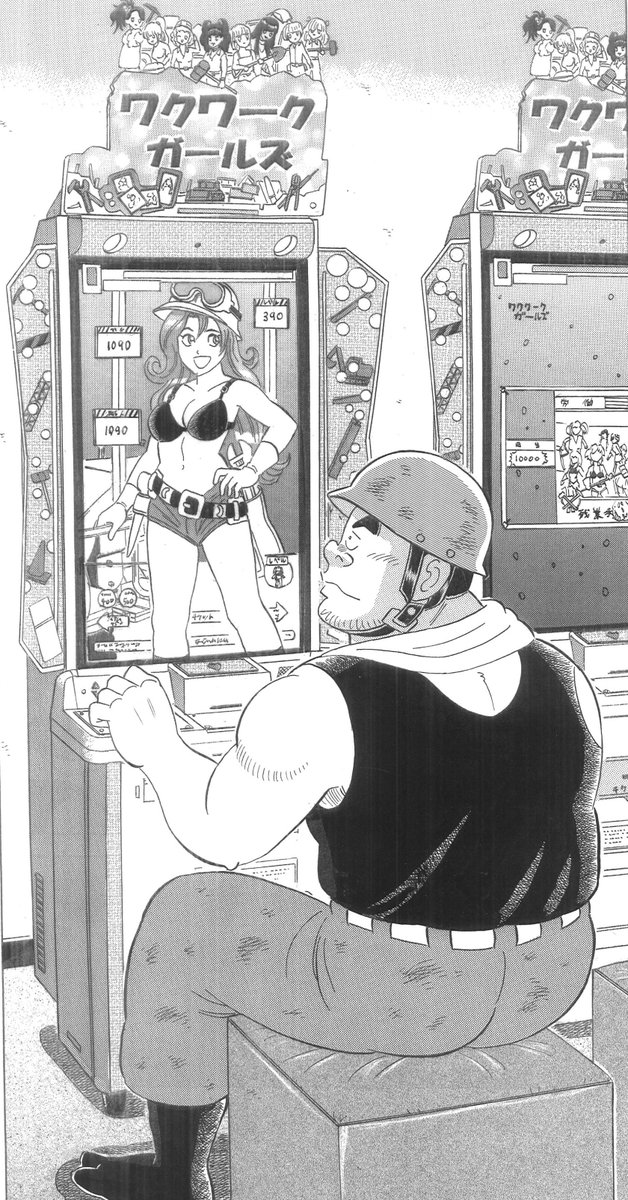 すべてのアーケードゲームファンに捧ぐ なぜ今なのか 解体屋ゲン 第655話 秘密の花園 を全ページ無料公開 Togetter