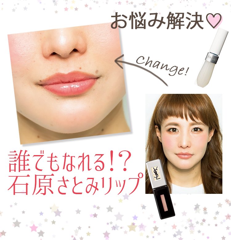 Voce ヴォーチェ V Twitter シワシワ カサカサ 梅干し唇 難あり唇でも石原さとみリップになる方法 唇のお悩みがあってもテクニックを駆使すればお悩みなんて楽々と解消 色よりも質感重視でハリのある唇をゲット Https T Co 5oladxifhk