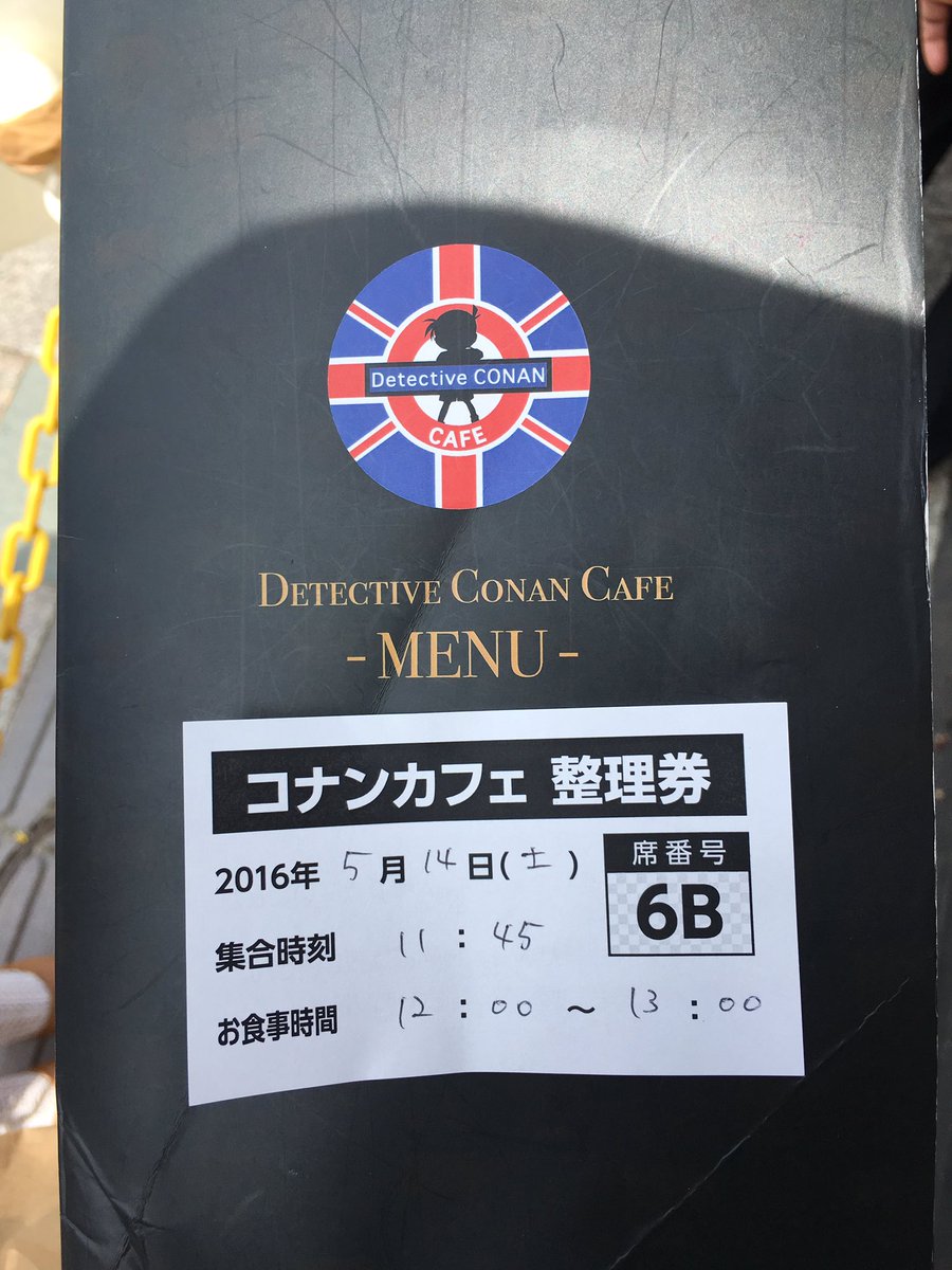 コナンカフェ山形 Hashtag Pa Twitter