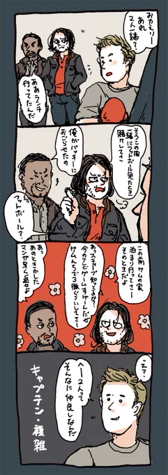 バキつば意外と仲良くなれそうでよかったなあってまんが 