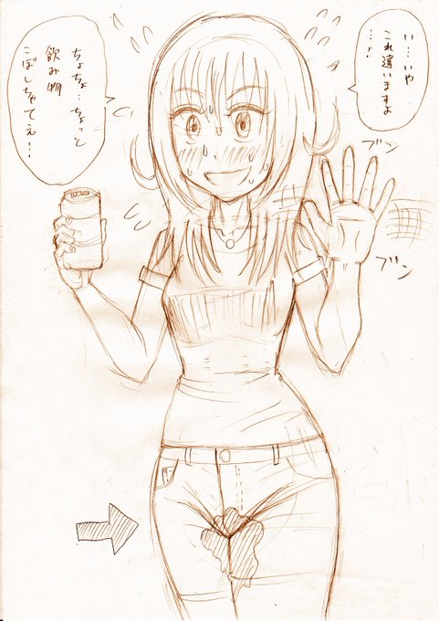【落書き】バレバレなウソをつくナオミ君。

#おもらし #おちびり #パンツスタイル 