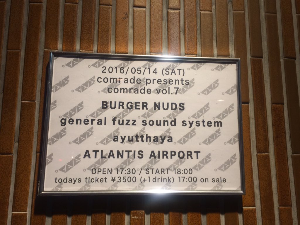 本日はcomrade vol.7へ。