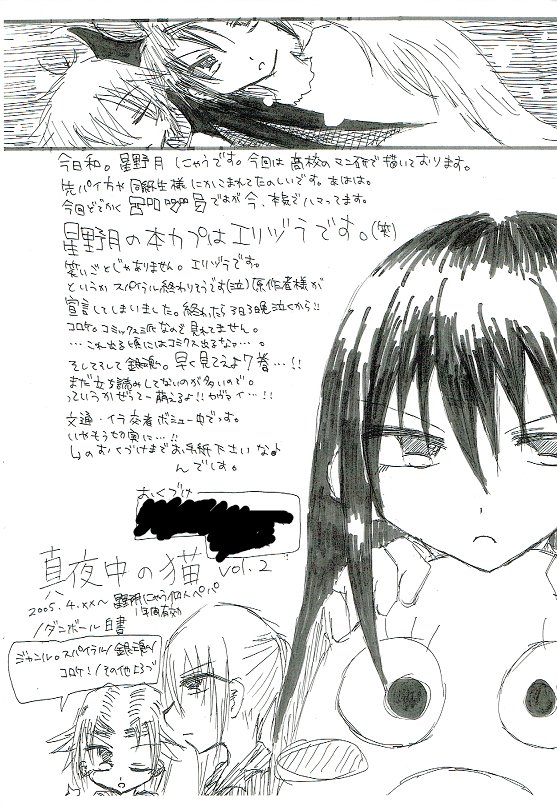 まだあるよ！過去のペーパー 90～00年代の古き良き同人文化をお探しの