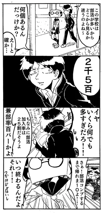 ハコ女子 その14
#ハコ女子 
