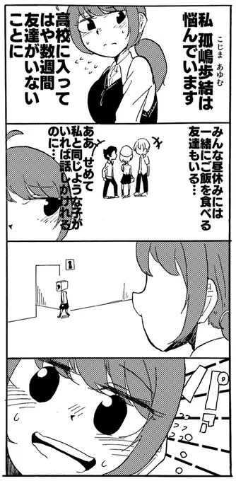 ハコ女子 その29
#ハコ女子 