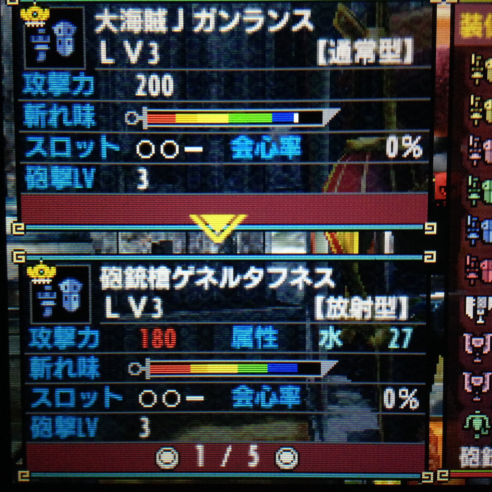 ハル Di Twitter 大雪主 完成 矛砕 完成 紫毒姫 完成 岩穿 1 白疾風 2 宝纏 3 隻眼 完成 黒炎王 完成 金雷公 4 荒鉤爪 完成 燼滅刃 完成 めっちゃガンランス 夜な夜な銃槍士の集まるbarで作って頂きました 残り4本 Twitter
