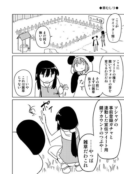 おのれソシャゲ事前登録ガチャ!!絶対に許さん!!!!! 