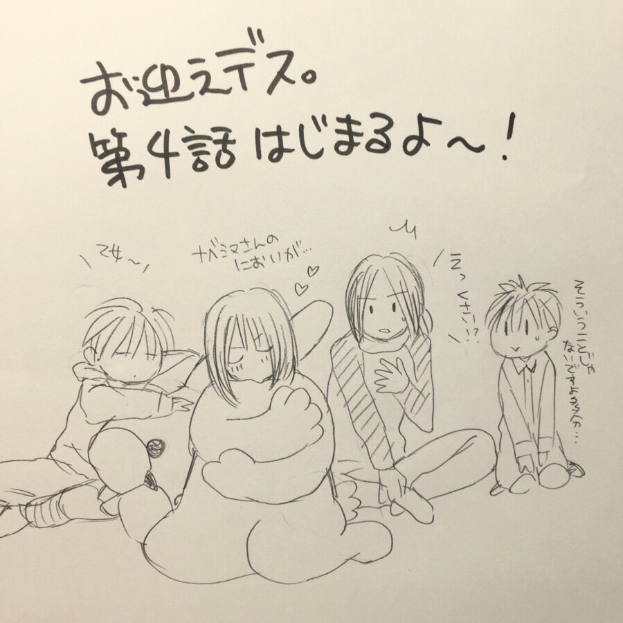 田中メカ V Twitter お迎えデス 第4話もうすぐだよ お迎えデス T Co Ppatkhyrpq Twitter 田中メカ V Twitter お迎えデス 第4話もうすぐだよ お迎えデス T Co Ppatkhyrpq Twitter
