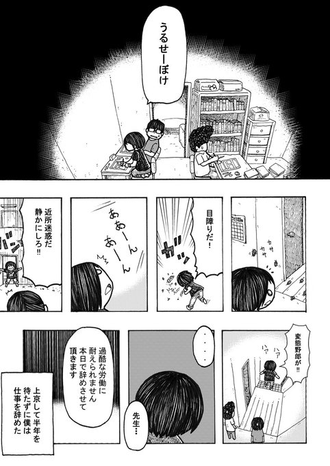 漫画 を含むマンガ一覧 古い順 117ページ ツイコミ 仮