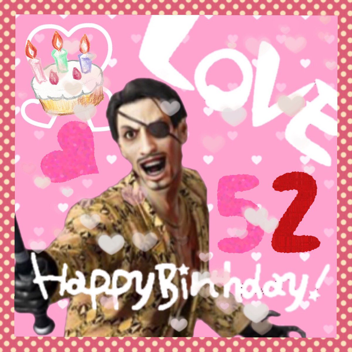 真島吾朗聖誕祭