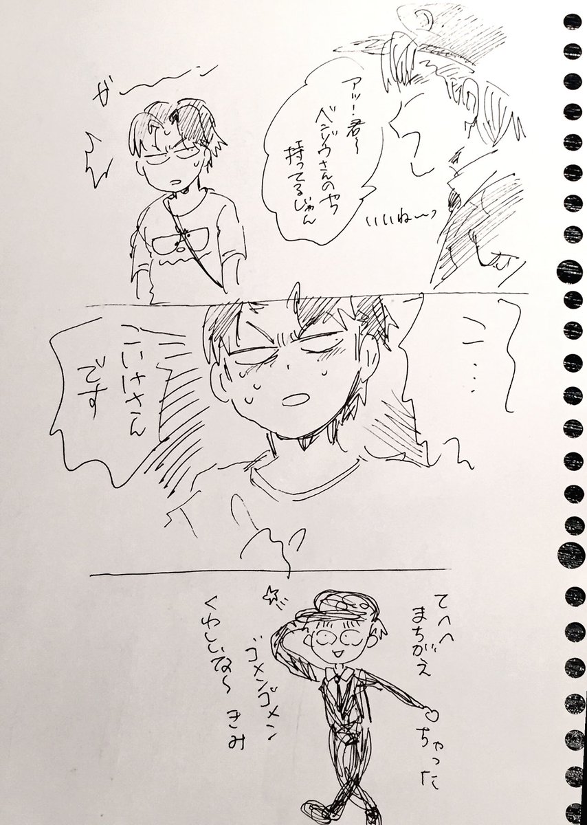 ひじき先生とのリレー漫画